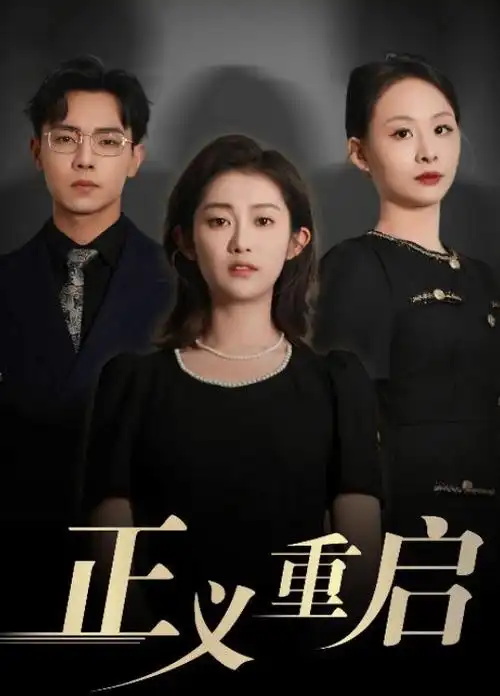觉醒年代 海报