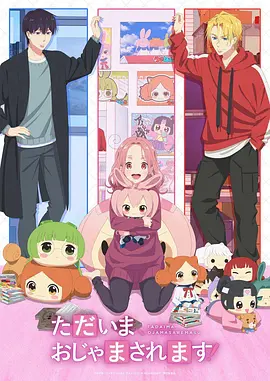 凡人修仙传 海报