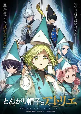 吞噬星空 海报
